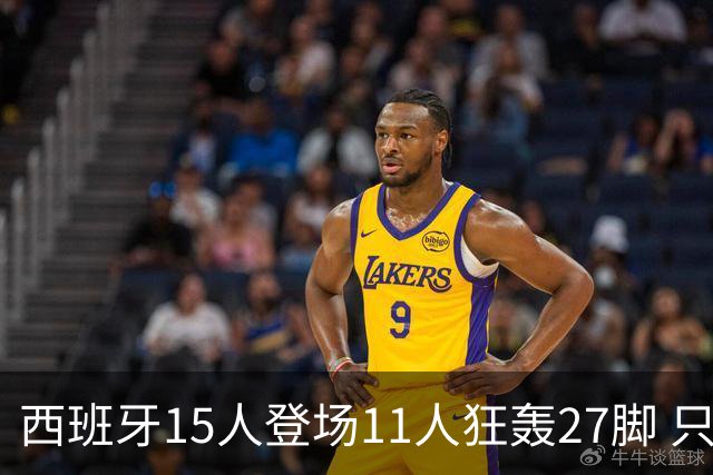 西班牙15人登场11人狂轰27脚 只收获0-0该是谁的锅？